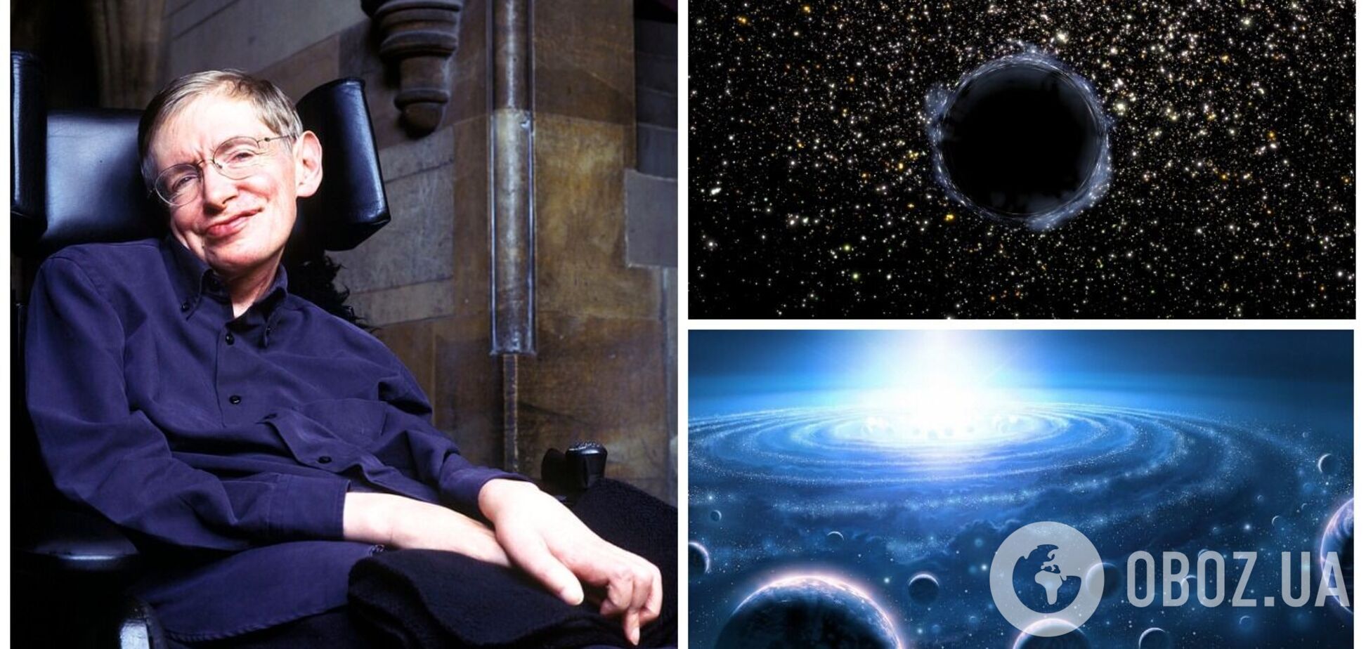 Невероятные теории Стивена Хокинга, которые сломают мозг даже самым умным из нас