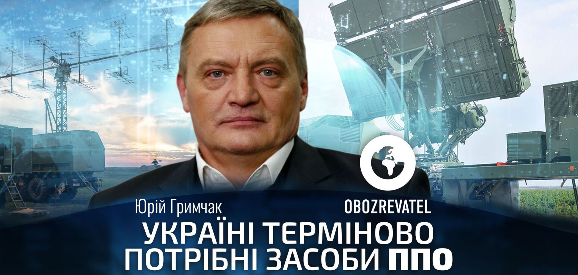 Грымчак: Кремль готов к провокациям
