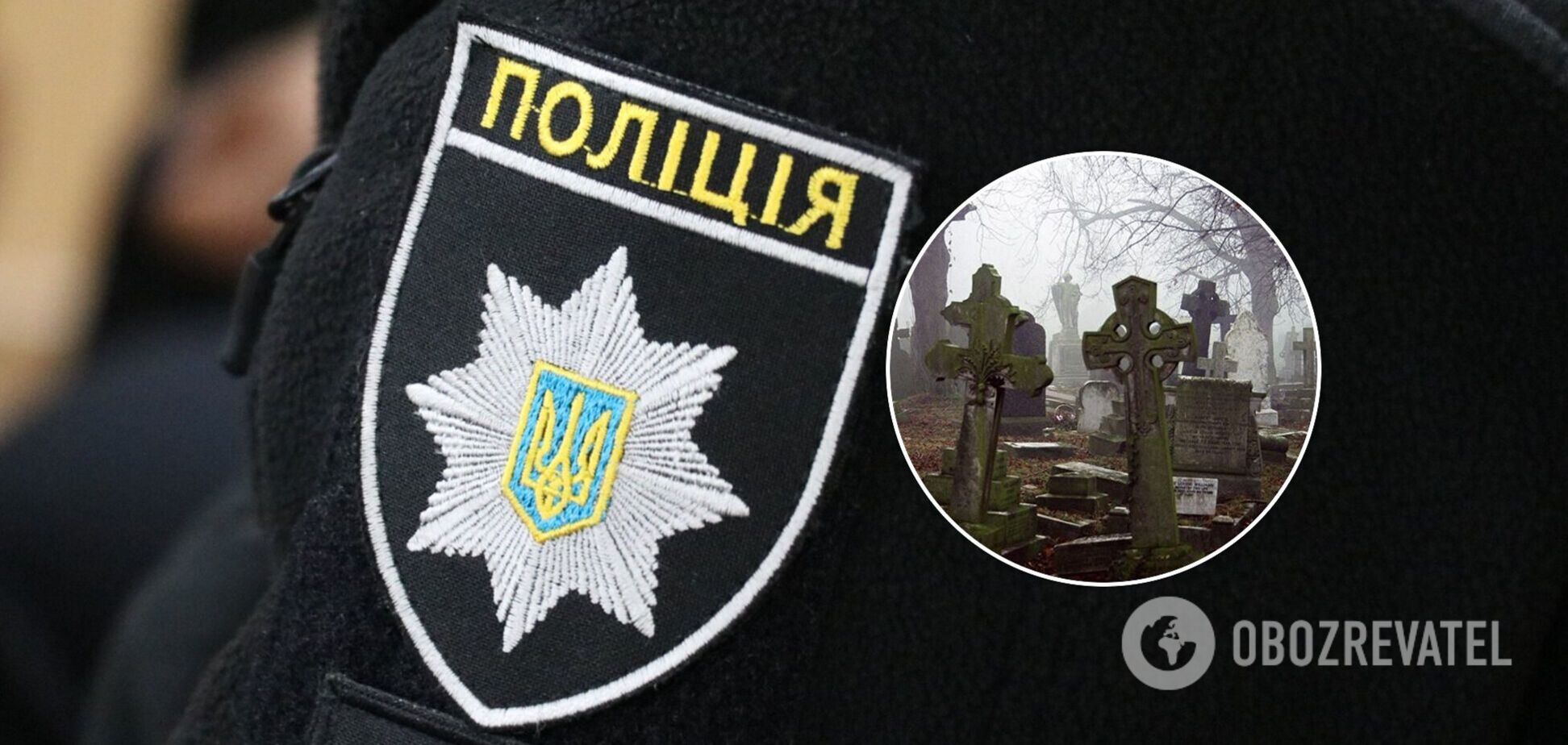 В Луцке вандалы сняли танцы на кладбище на видео