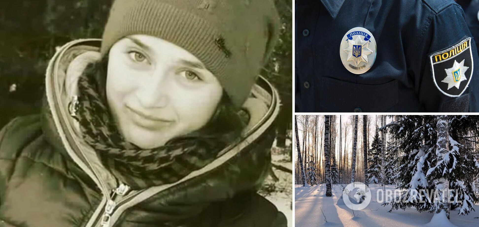 На Житомирщині загинула студентка Ірина Дворецька