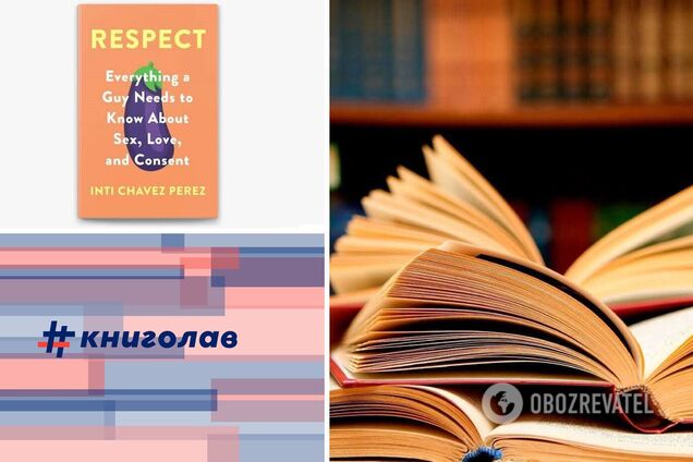 Украинское издательство решило вычеркнуть из книги упоминание о сексе между парнями и попало в скандал