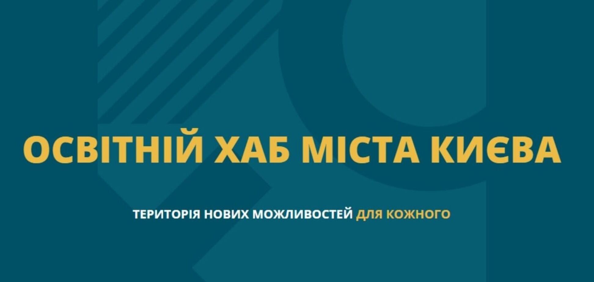 В Україні запрацювала 'Школа експортерів'