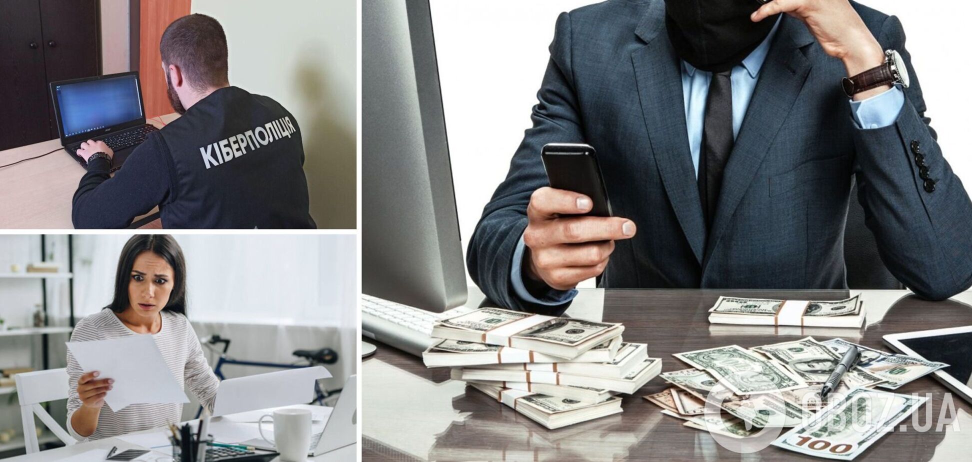 Мошенники в Украине