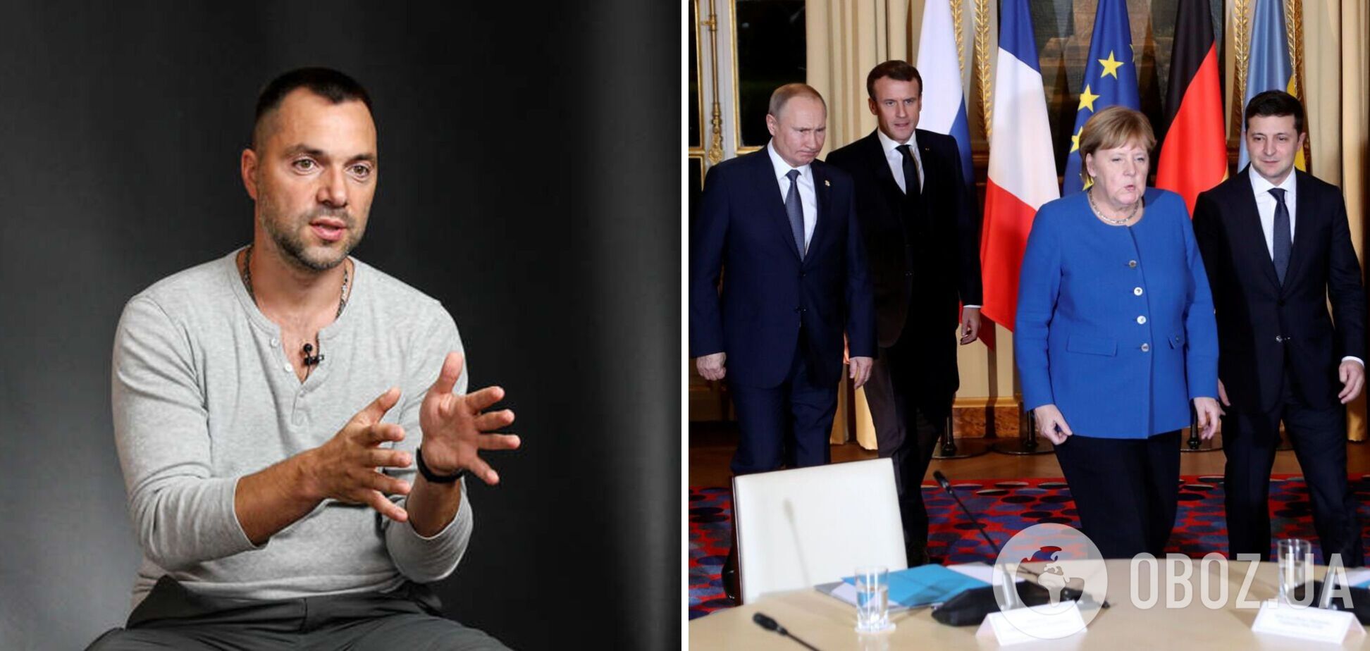 Арестович объяснил ложь России по переговорам Зеленского и Путина