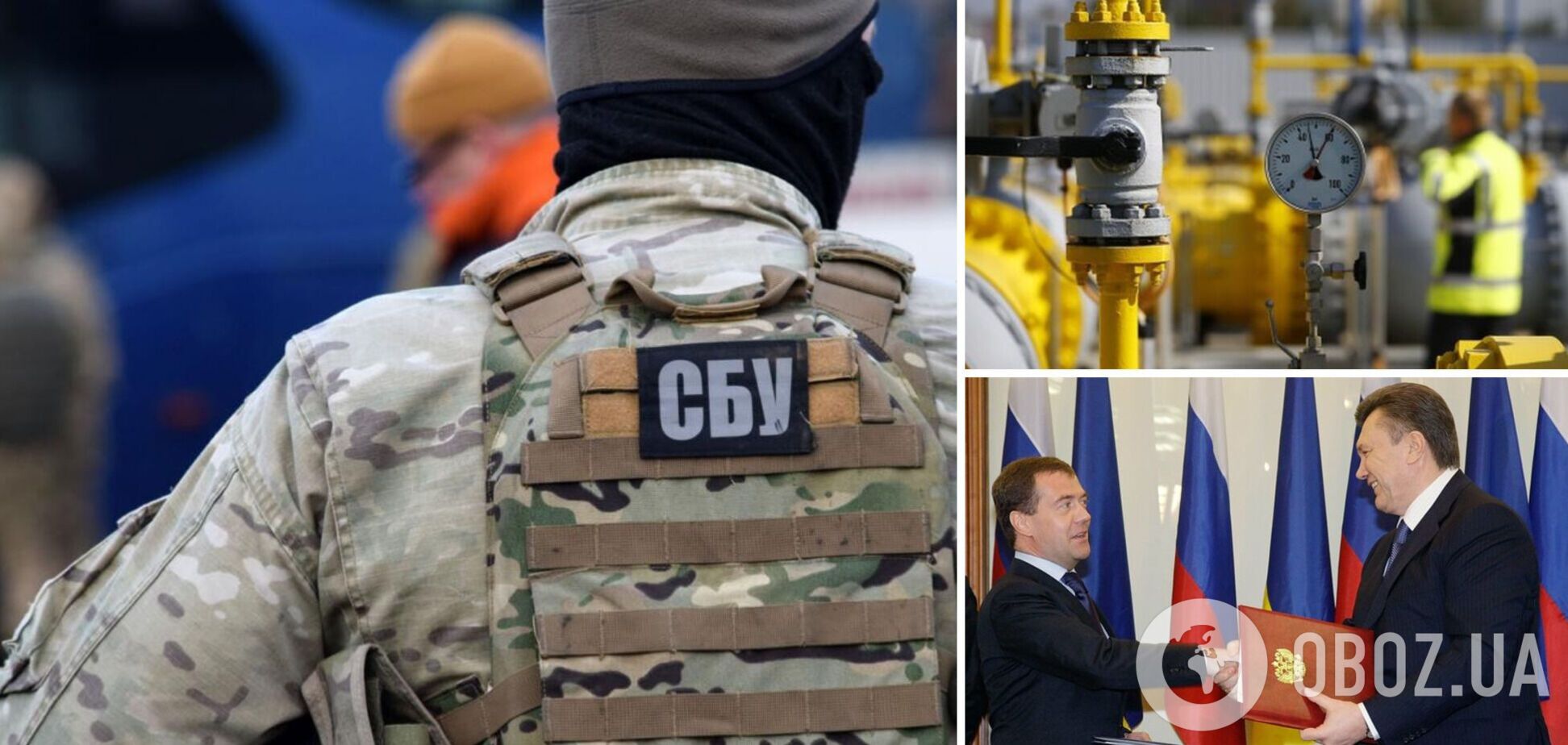 Харьковские соглашения и 'Донецкоблгаз': СБУ начала два расследования после заседания СНБО