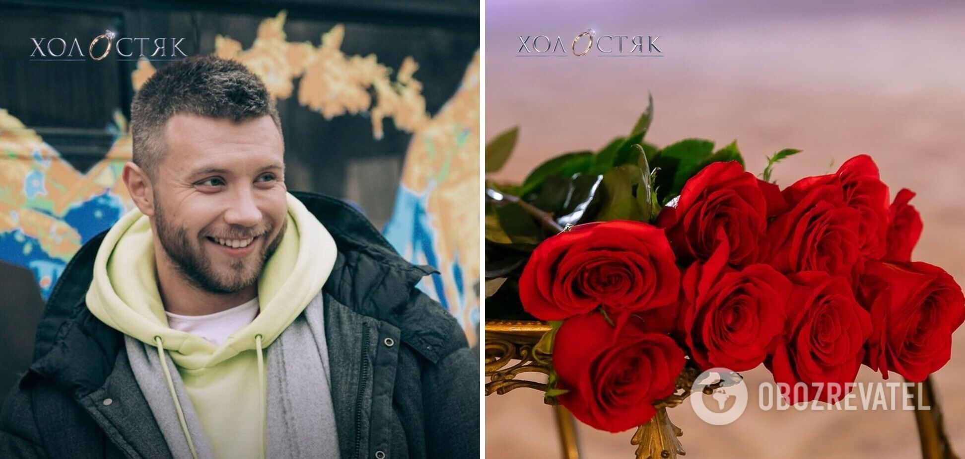 Перші побачення та дві церемонії троянд: як пройшов другий випуск шоу 'Холостяк 11'
