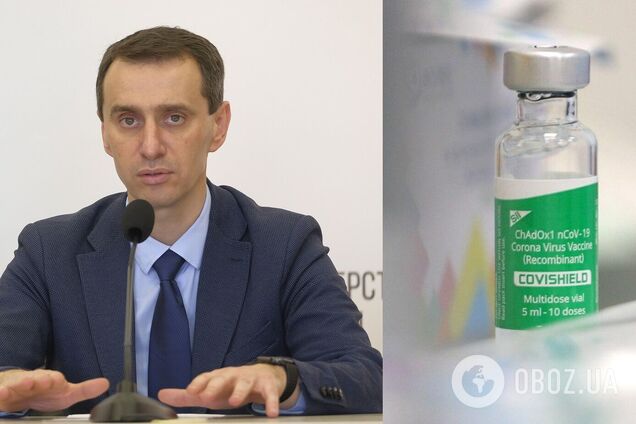 Ляшко гарантировал, что в 2021 году вакцинироваться от COVID-19 смогут все желающие