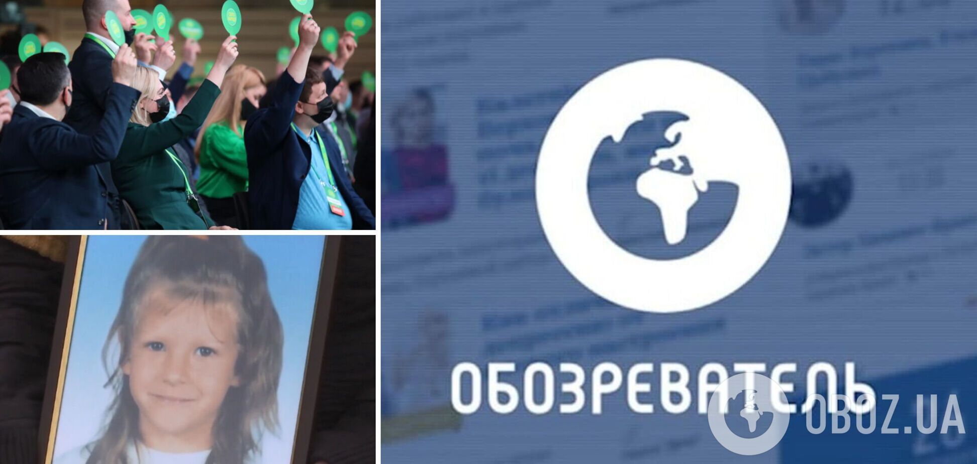 Головні новини України