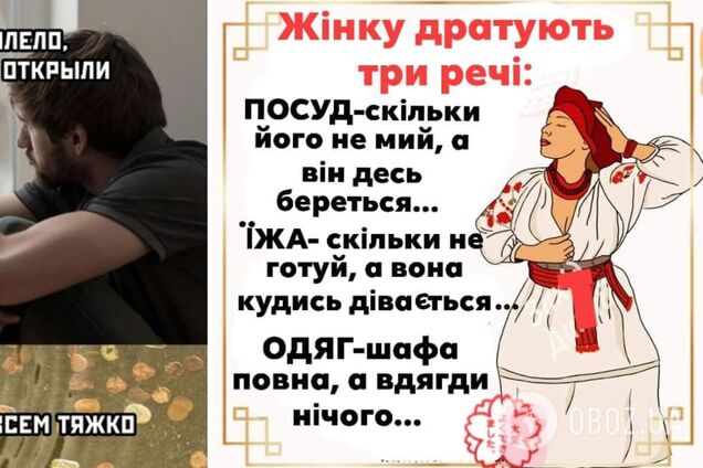 Анекдоти дня