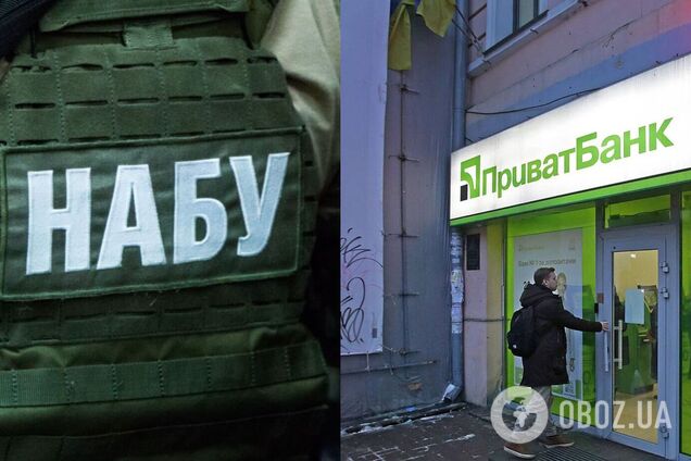 Дело ПриватБанка