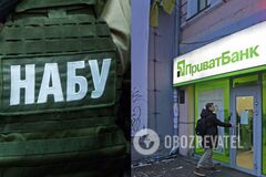 Дело ПриватБанка