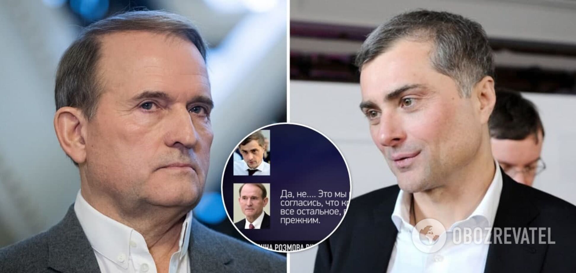 'Будет царь!' Всплыла новая аудиозапись разговоров Медведчука с Сурковым о Донбассе