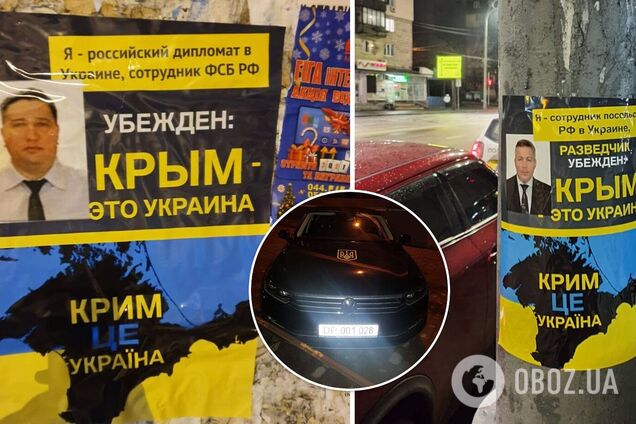 Дипломатов РФ в Украине потроллили из-за Крыма