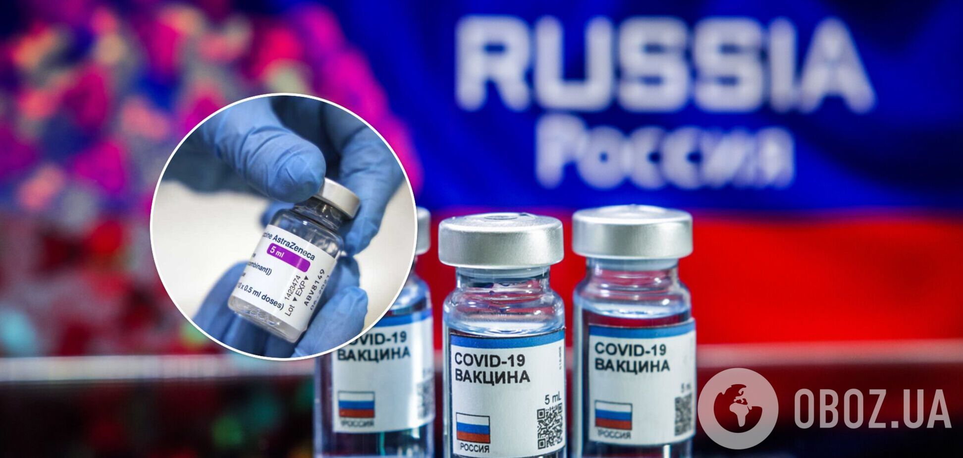 Росія може стояти за поширенням чуток про відмову від AstraZeneca, – міністр