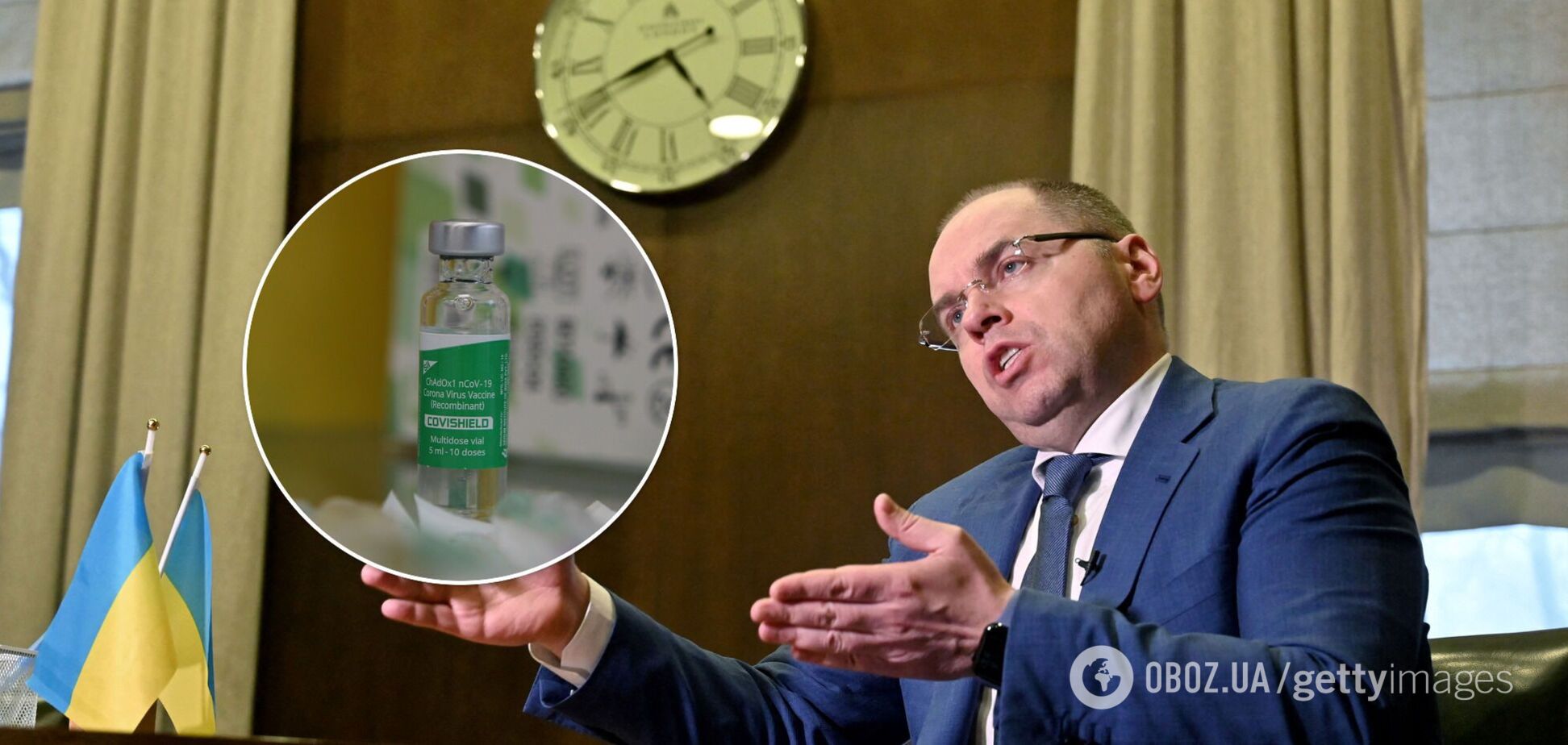 Степанов відкинув сумніви у вакцині CoviShield і сказав, коли прибуде нова партія