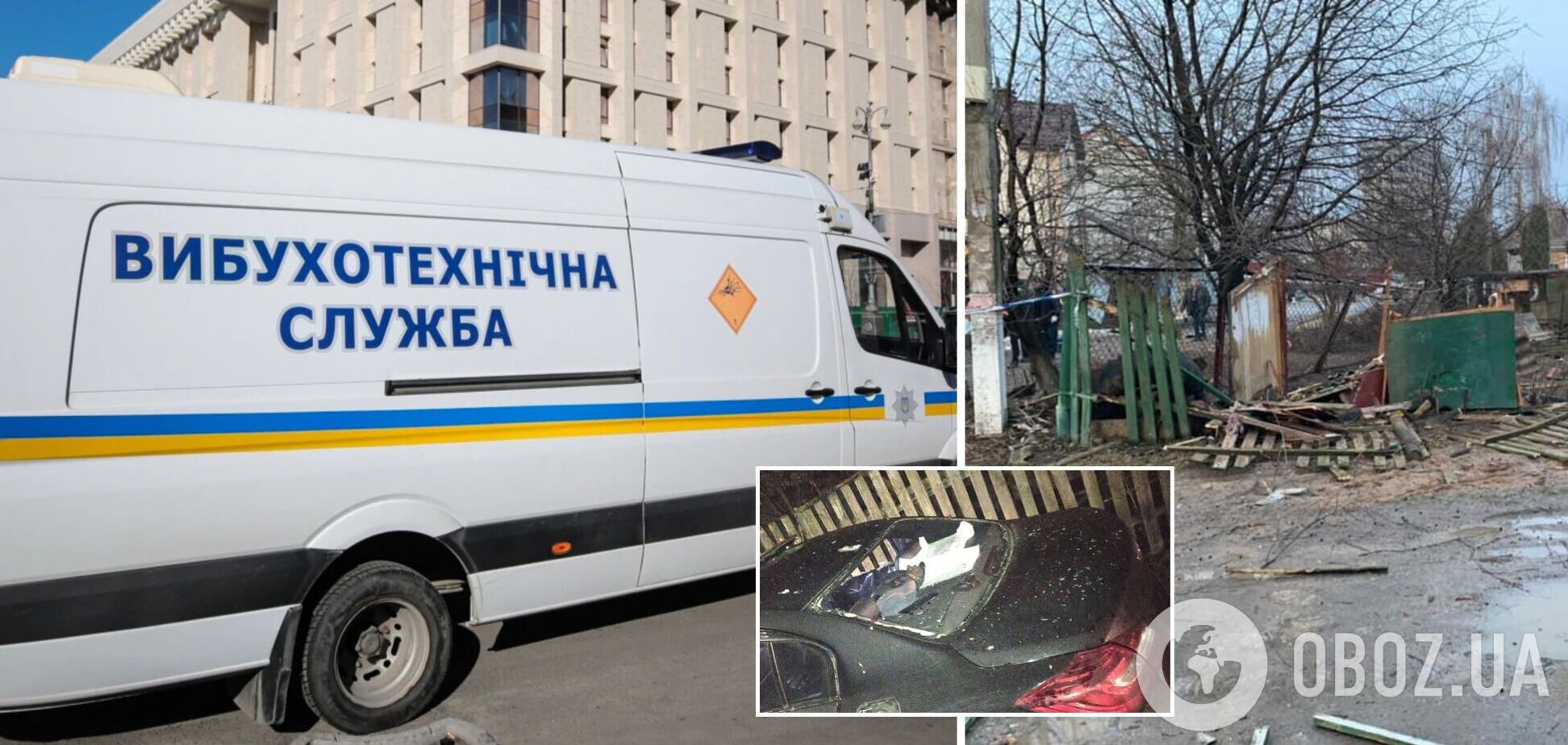 Вибух у Боярці