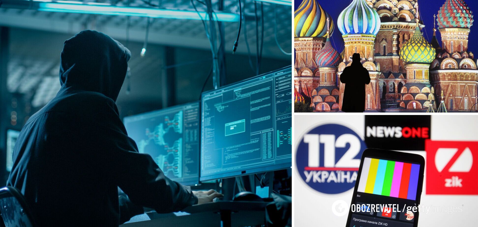 Росія здійснила кібератаку на Україну у відповідь на санкції проти Медведчука: СБУ відбила