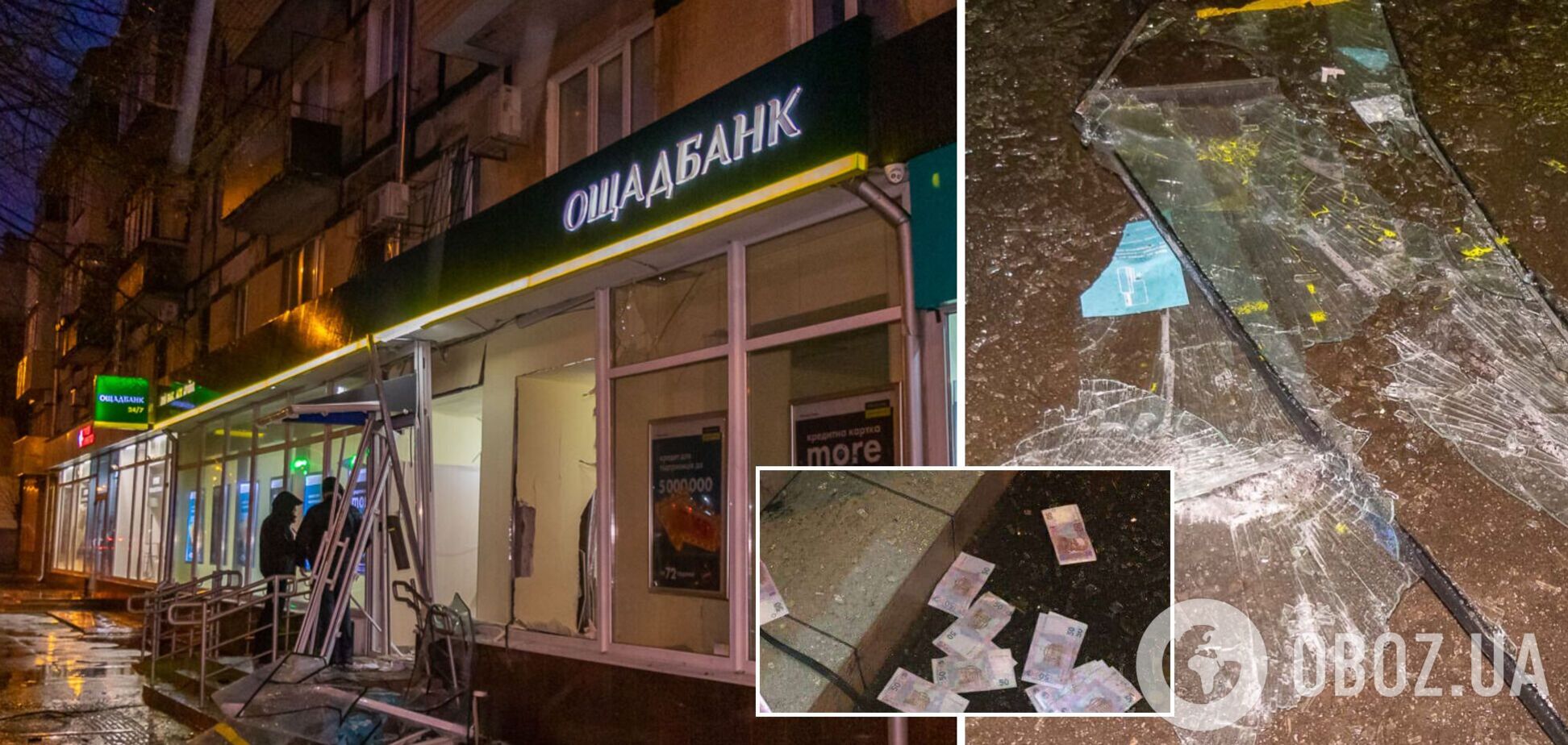 У Дніпрі вночі підірвали банкомат і викрали гроші. Фото