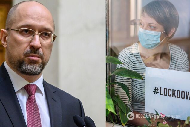 Локдаун в Украине 2021