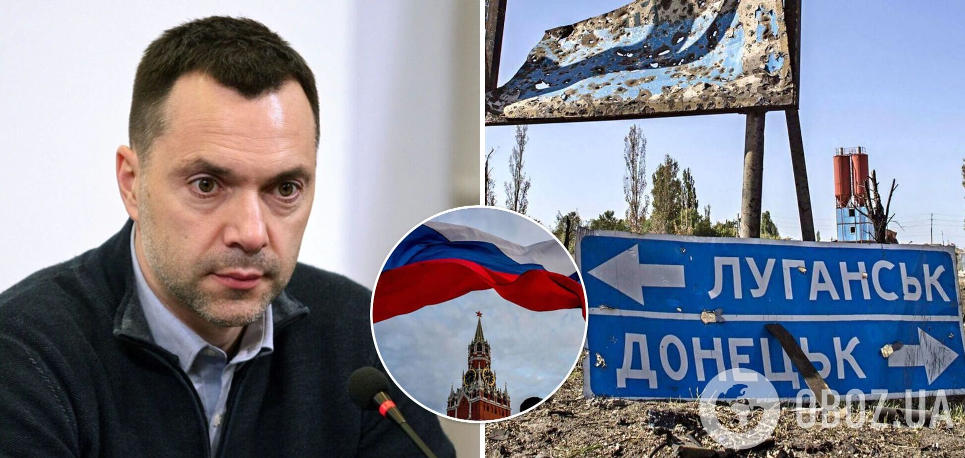 Олексій Арестович