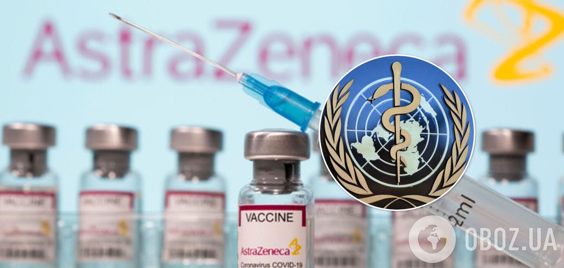 ВООЗ закликала продовжити вакцинацію препаратом AstraZeneca