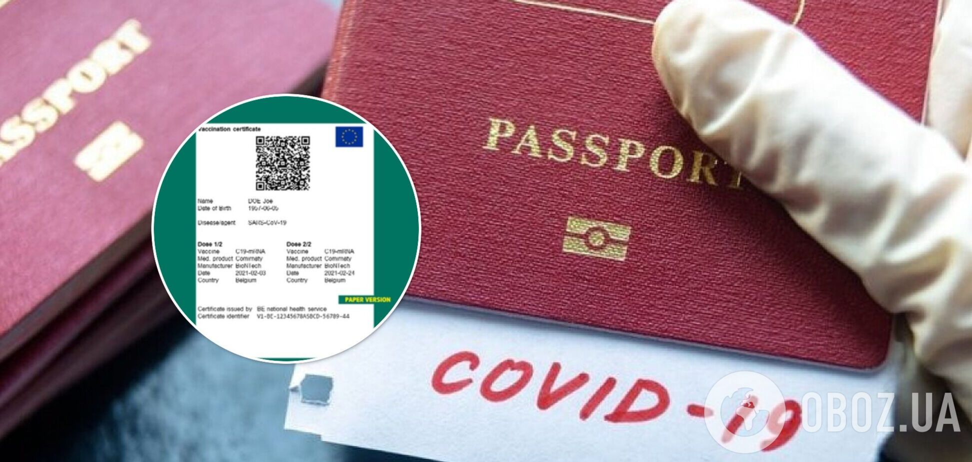 В ЕС показали, как будет выглядеть паспорт вакцинированного от COVID-19