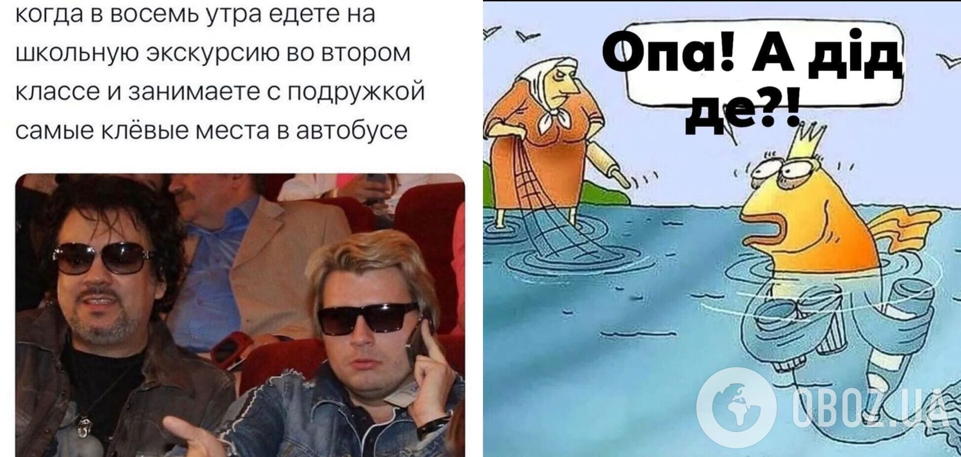 Анекдоти і меми