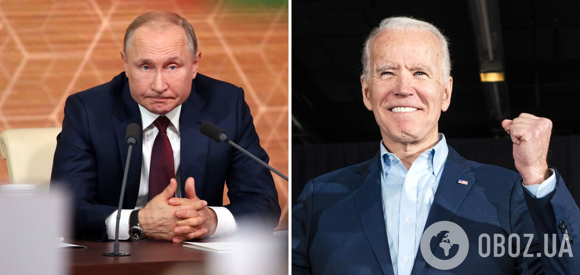 Путин и Байден