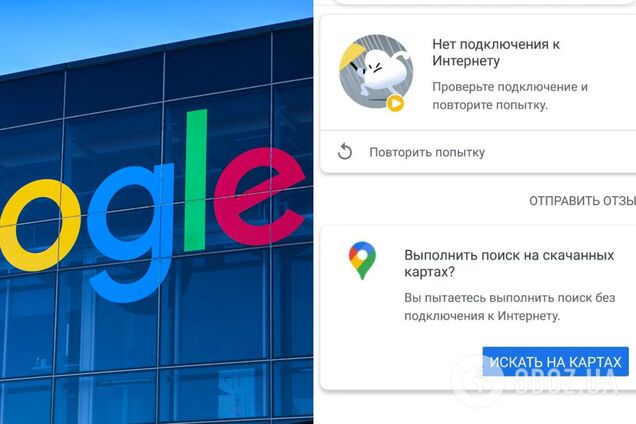 У поиска и ряда сервисов Google произошел сбой