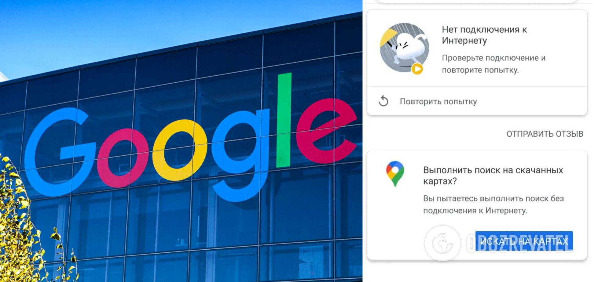 У поиска и ряда сервисов Google произошел сбой