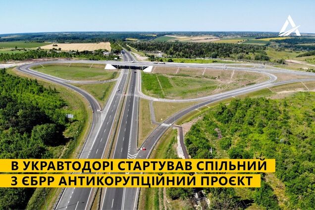 Укравтодор и ЕБРР начали антикоррупционный проект