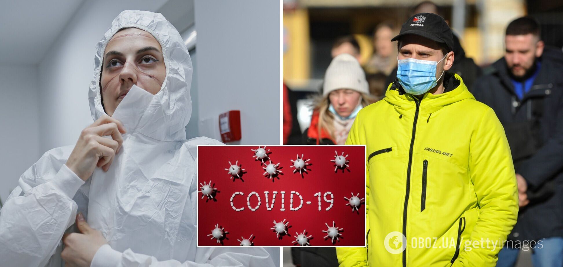 Минздрав обновил список зон карантина: где ситуация наихудшая