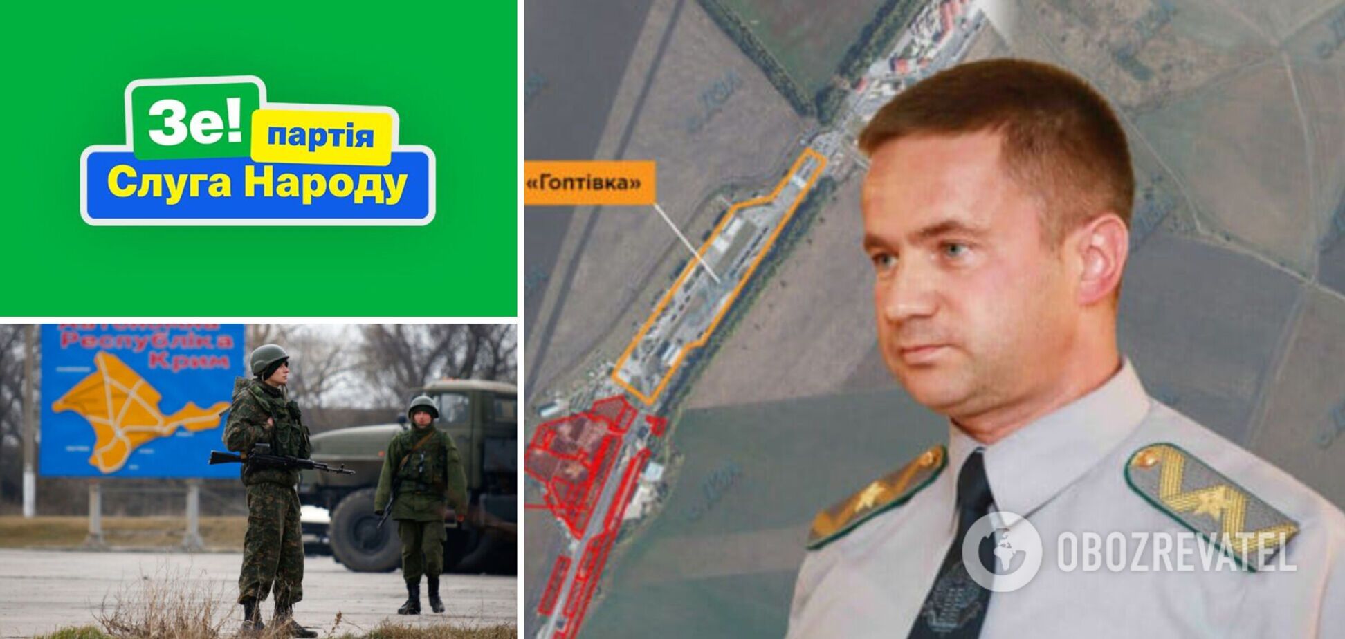 В политсовет 'Слуги народа' избран генерал времен Януковича, который посещал Крым