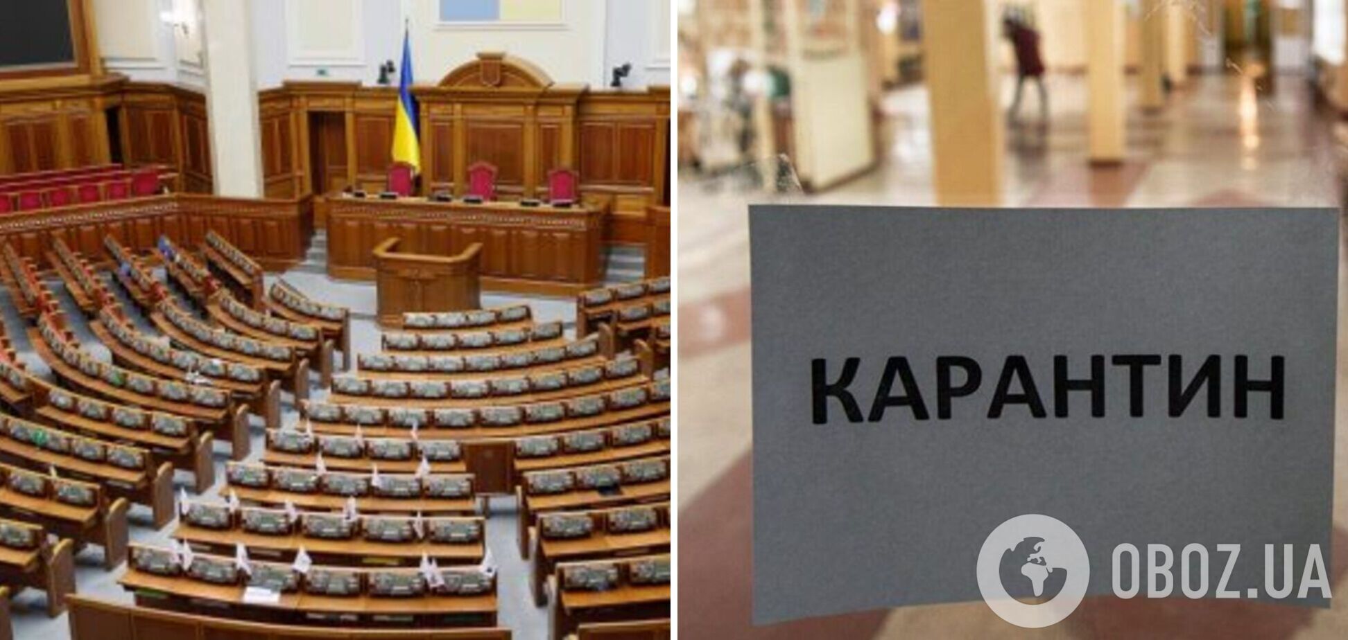 Нардепи розповіли, як працюватиме Рада під час карантину в Києві