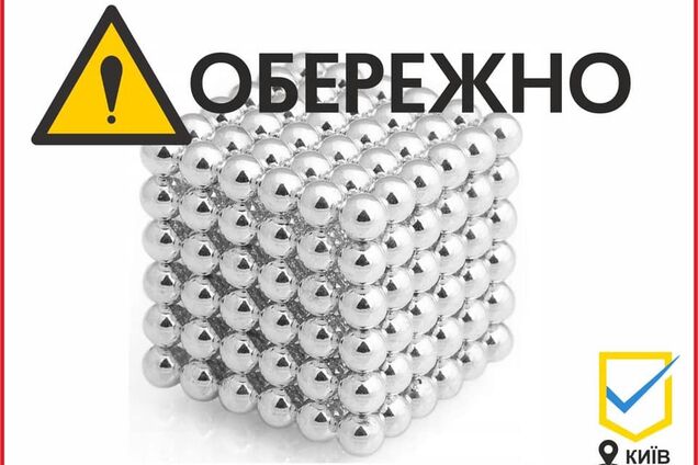 Где нашли опасную игрушку