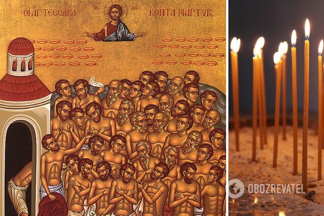 Сорок святых