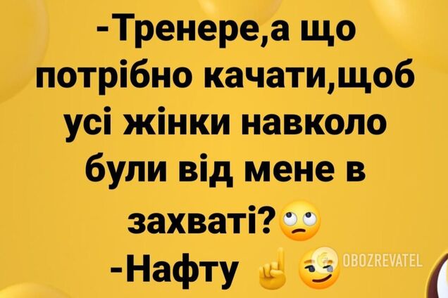 Анекдоти і меми