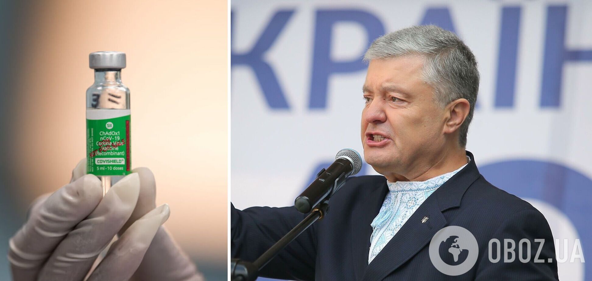 Порошенко: опозиція виступає за вакцинацію і закликає вдосконалити закон, щоб захистити українців