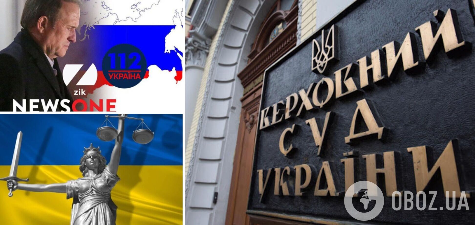 Запрет каналов Медведчука: Верховный суд отказал в первом иске