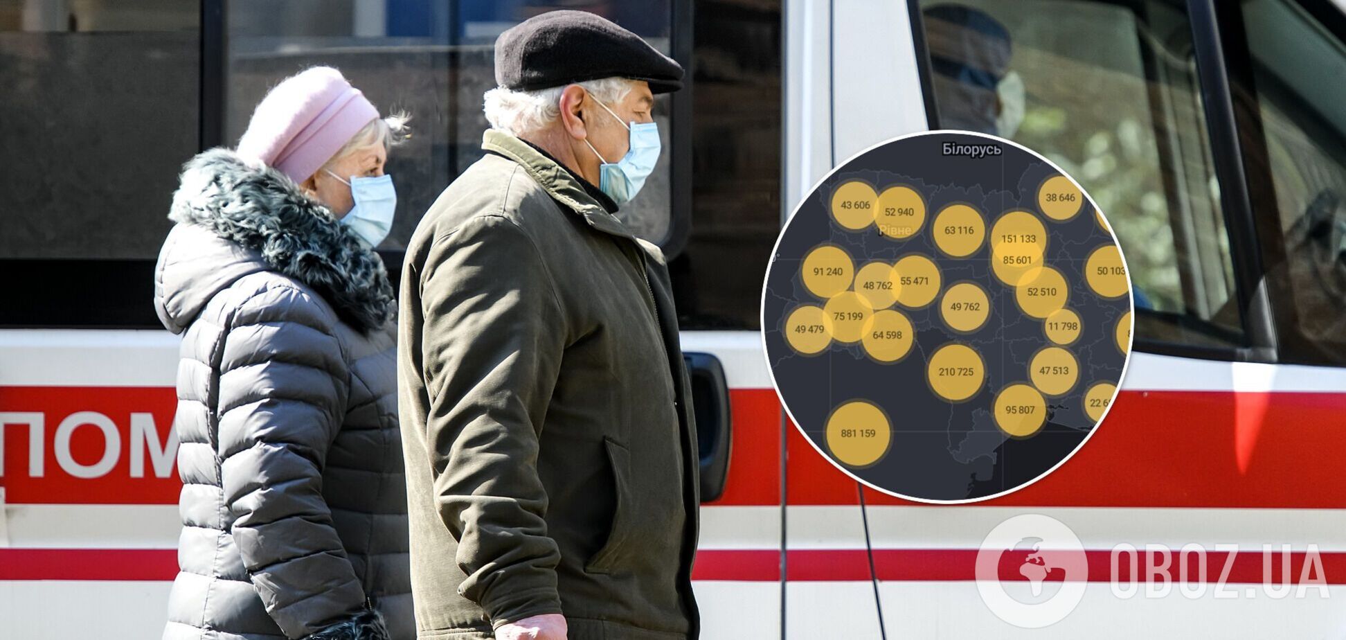 Коронавірус в Україні