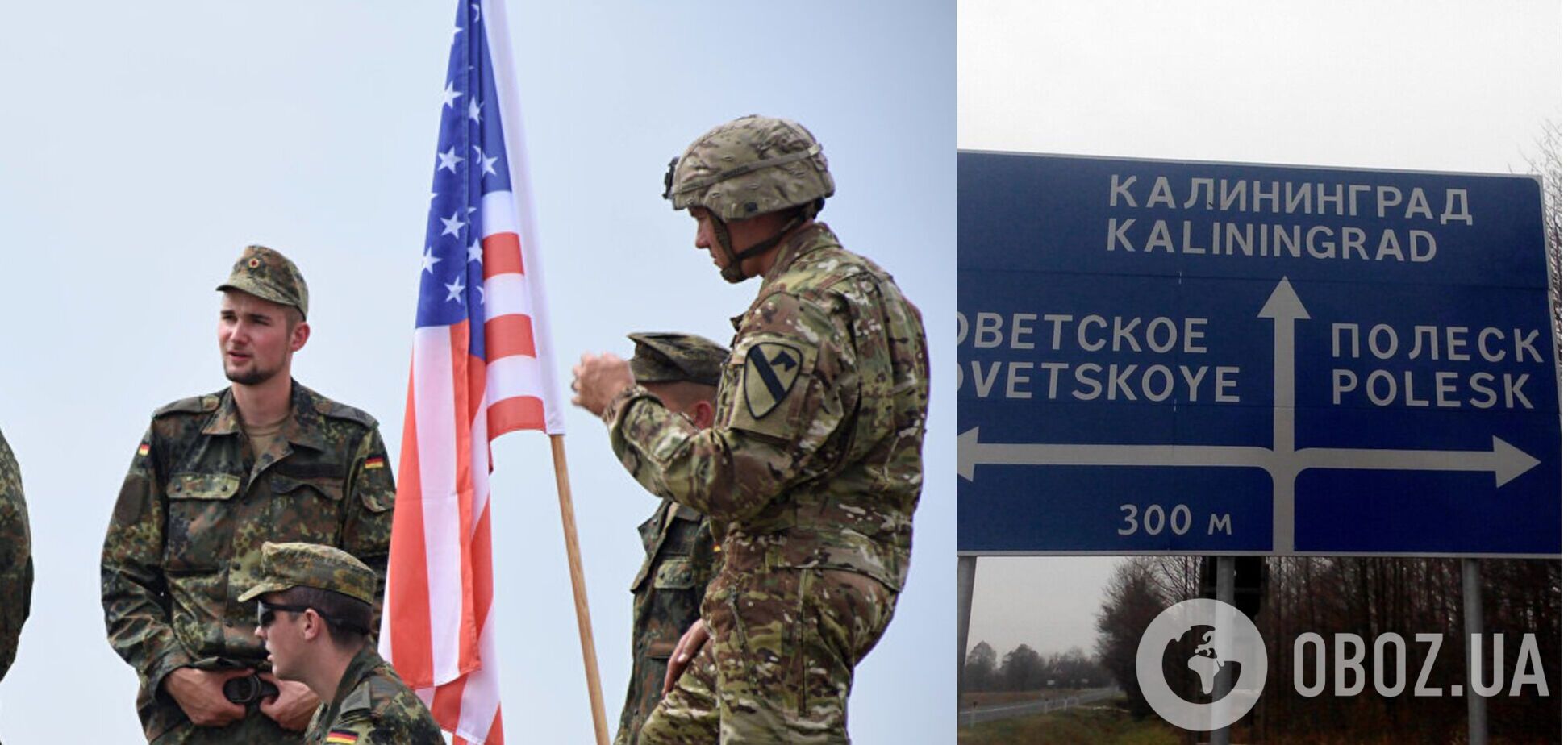 ВМС США провели имитацию боевых действий с целью захвата Калининграда – СМИ