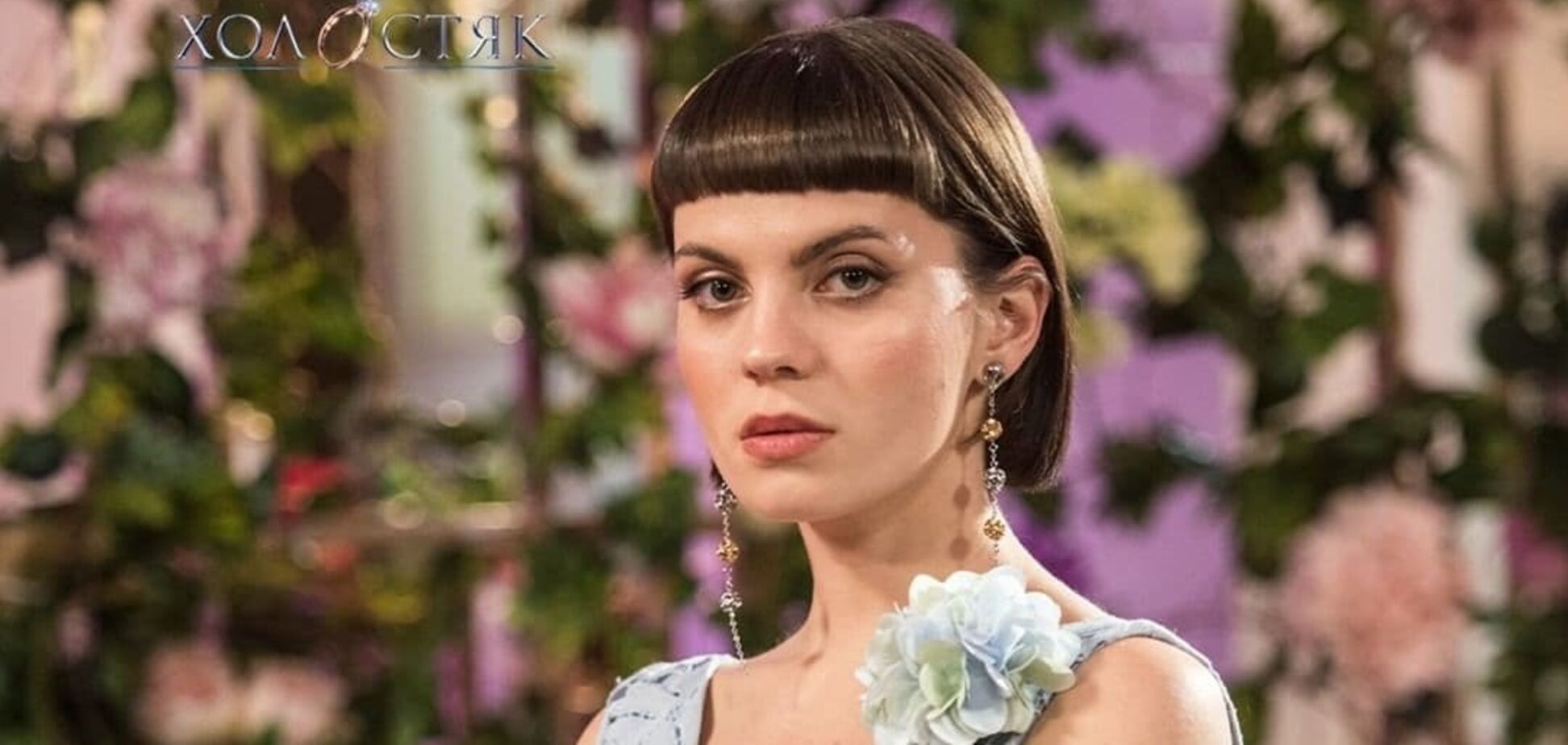 Оля Сидоренко покинула 'Холостяк 11'