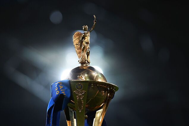 Кубок Украины по футболу