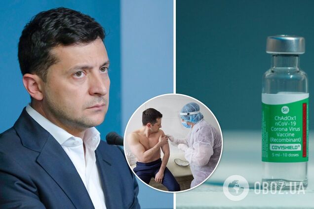 Зеленский сделал прививку против COVID-19