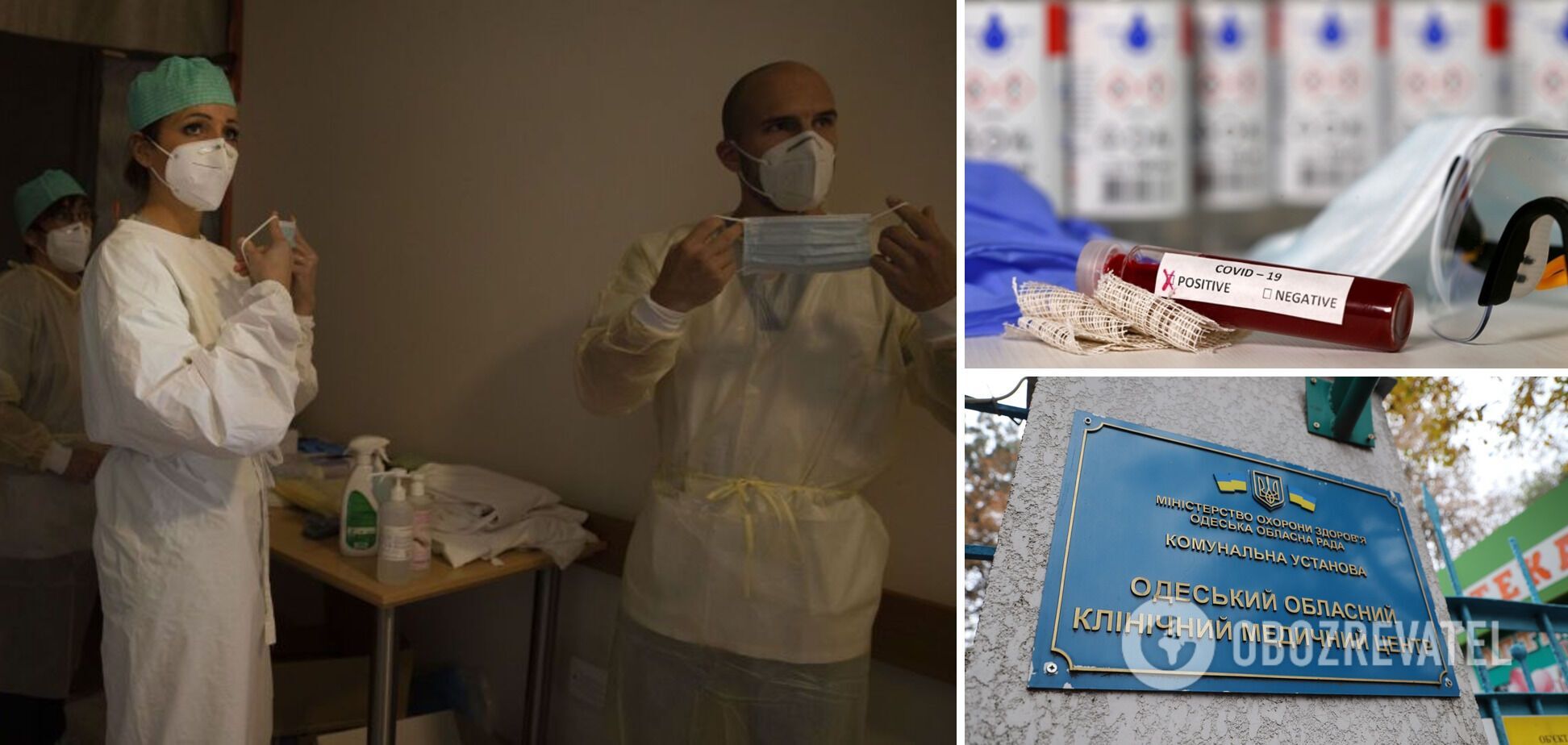 Медиків захищають будівельними костюмами? Подробиці скандалу в Одесі