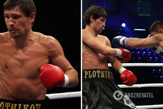 Плотніков - Беспутін