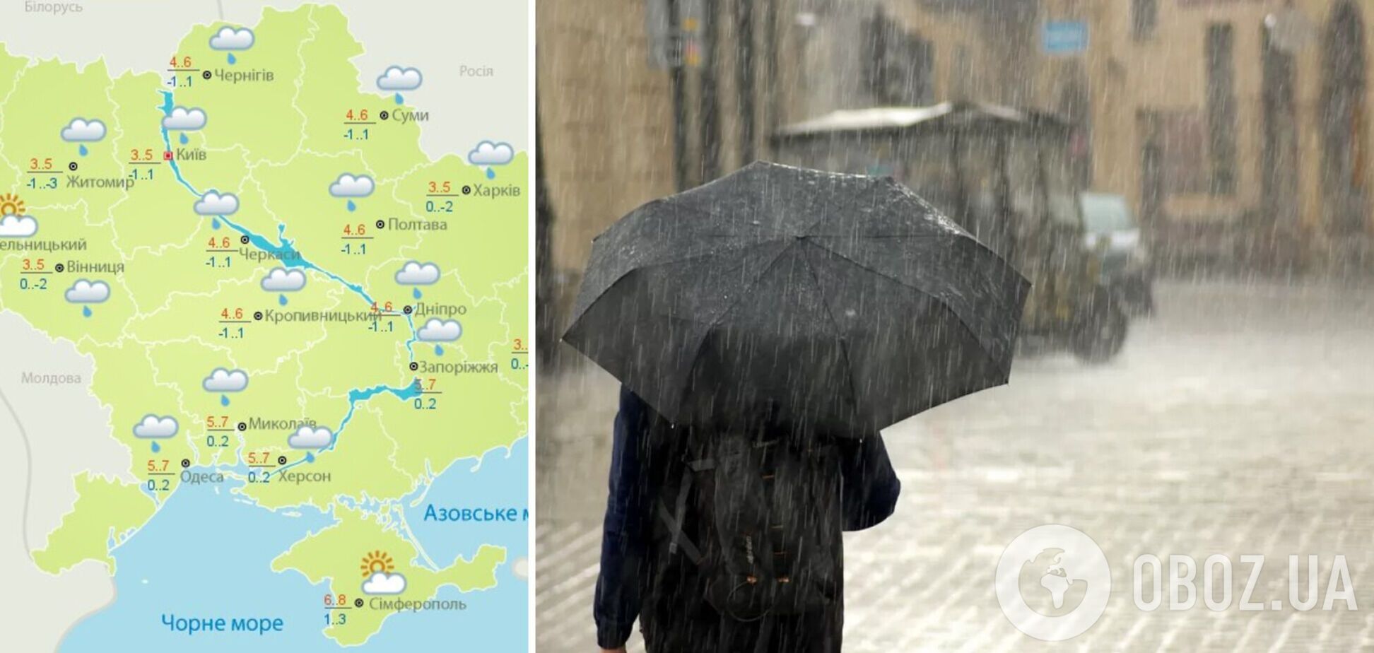 Майже всю Україну накриють дощі: з'явився прогноз погоди на суботу. Карта