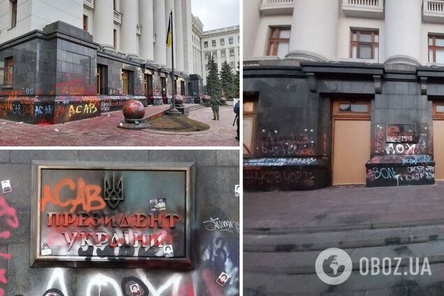 Офис президента