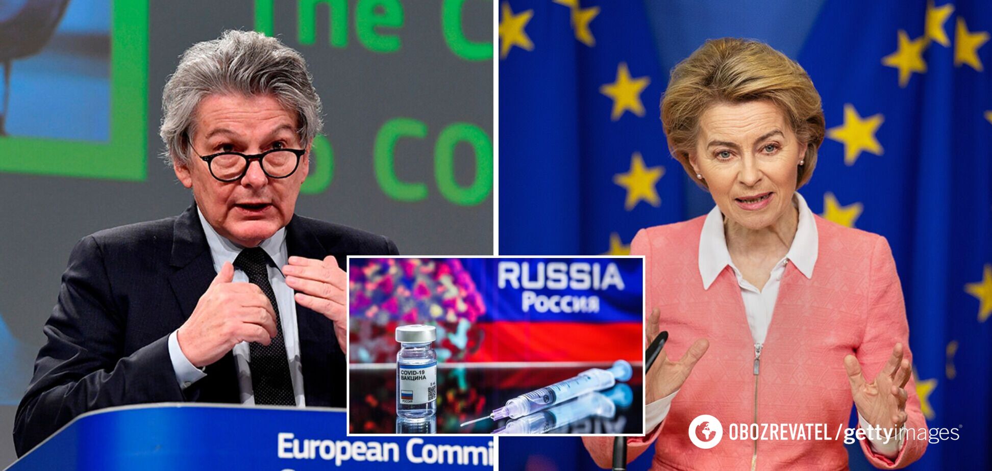 У ЄС відмовилися від вакцини РФ і заявили про неготовність ділитися іншими з бідними країнами