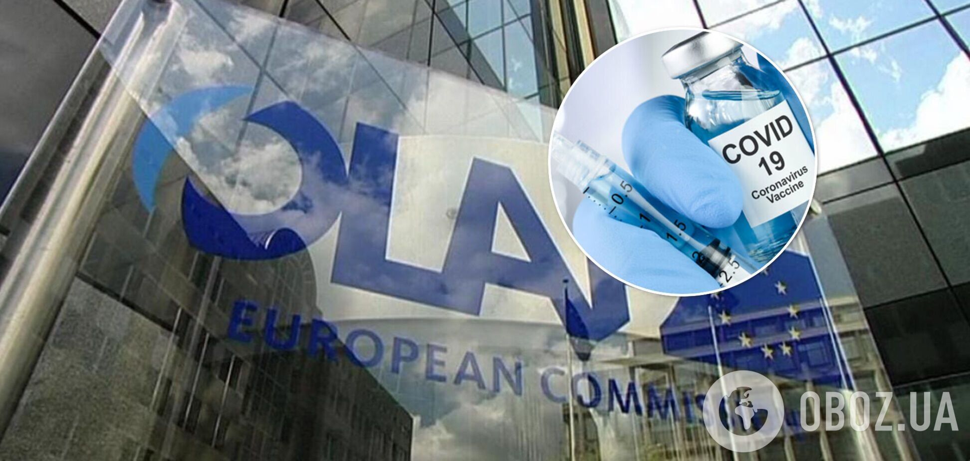 Странам ЕС предлагали несуществующие вакцины от COVID-19 за 14 млрд евро
